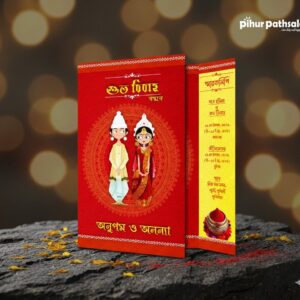 Wedding Card Hindu Bengali (10 Pcs)